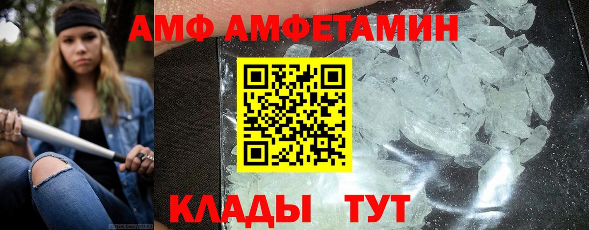Amphetamine Premium  Амфетамин  Ахтубинск  сайты даркнета телеграм  Вход с VPN 