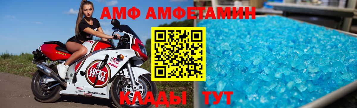 Амфетамин VHQ  АМФЕТАМИН  Ахтубинск 