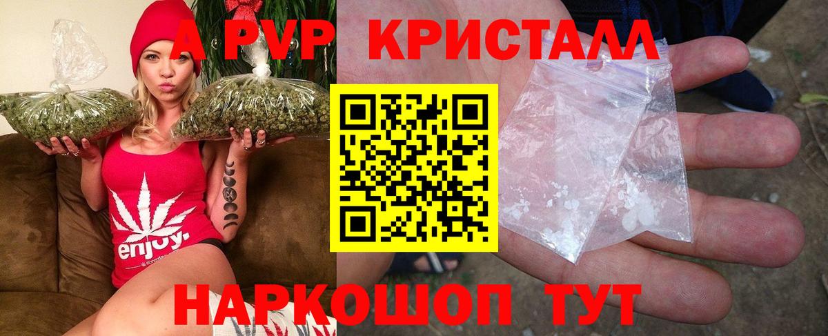 Alpha PVP крисы CK Ахтубинск