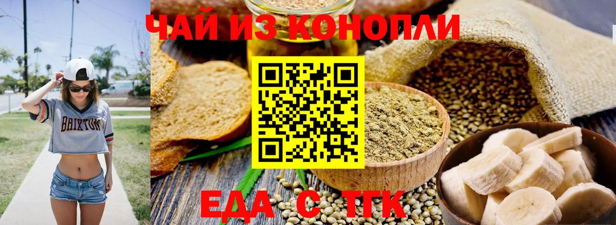 Ахтубинск  Cannafood марихуана  Вход с VPN 