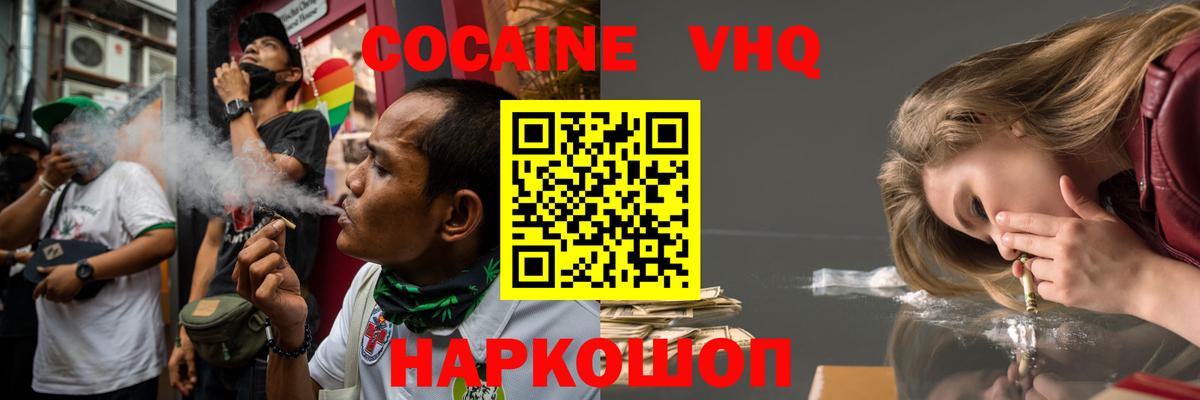 Cocaine 98%  COCAIN  купить   Ахтубинск  КОКАИН Эквадор 