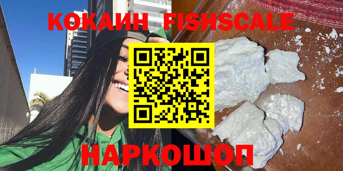 КОКАИН 97% Ахтубинск