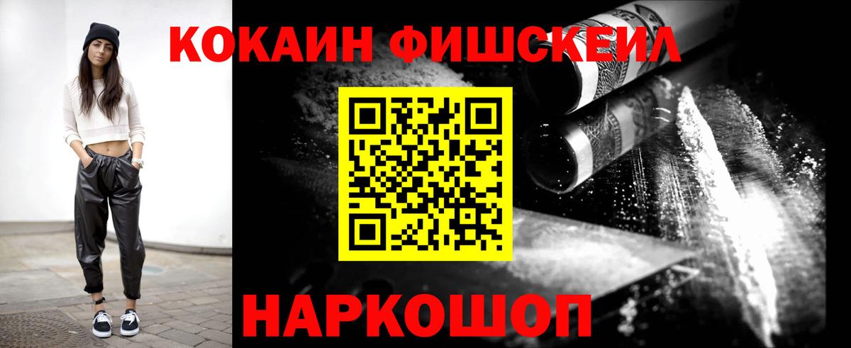 COCAIN Перу  COCAIN Колумбийский  Ахтубинск  Вход с VPN 