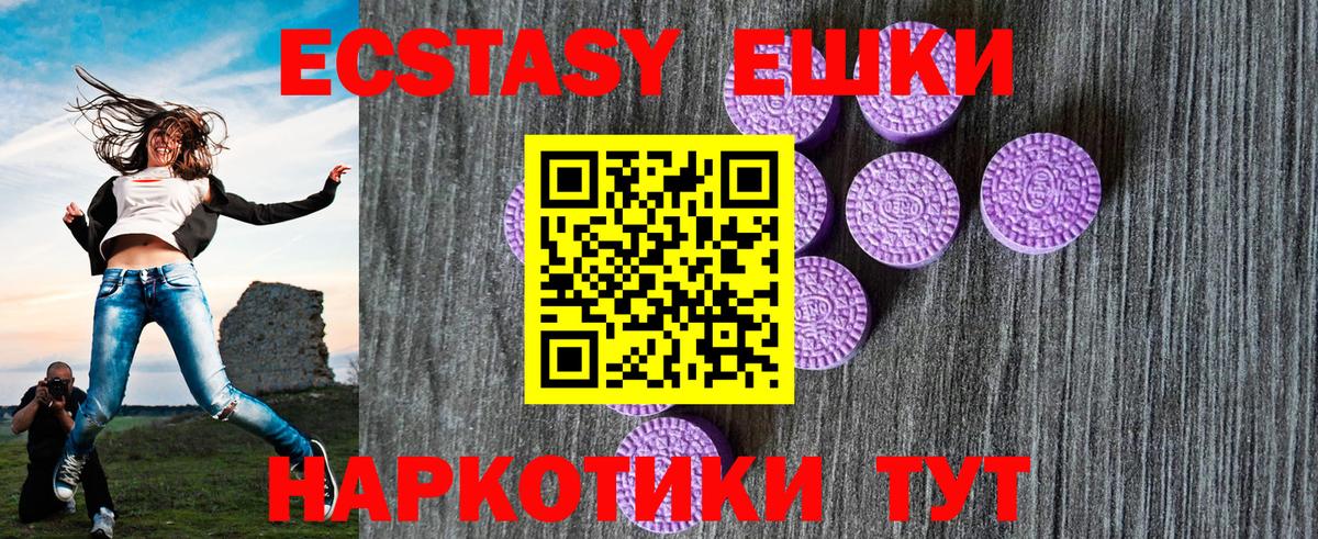Ecstasy Cube Ахтубинск