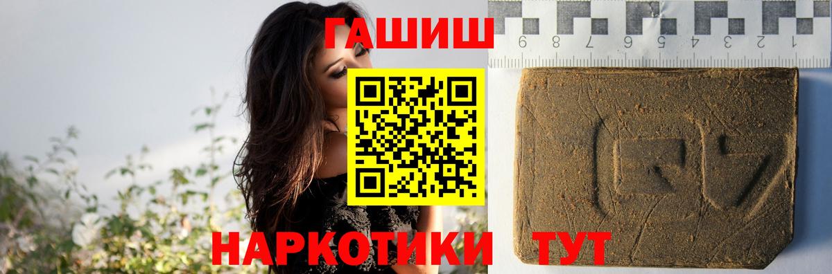 ГАШ  Гашиш хэш  Ахтубинск  Вход с VPN  Гашиш гашик 