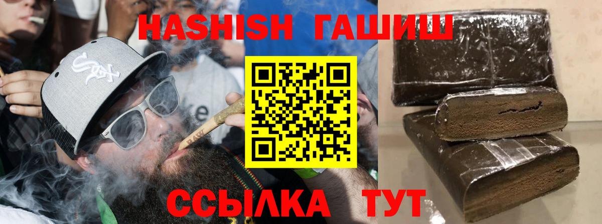 ГАШИШ Изолятор Ахтубинск