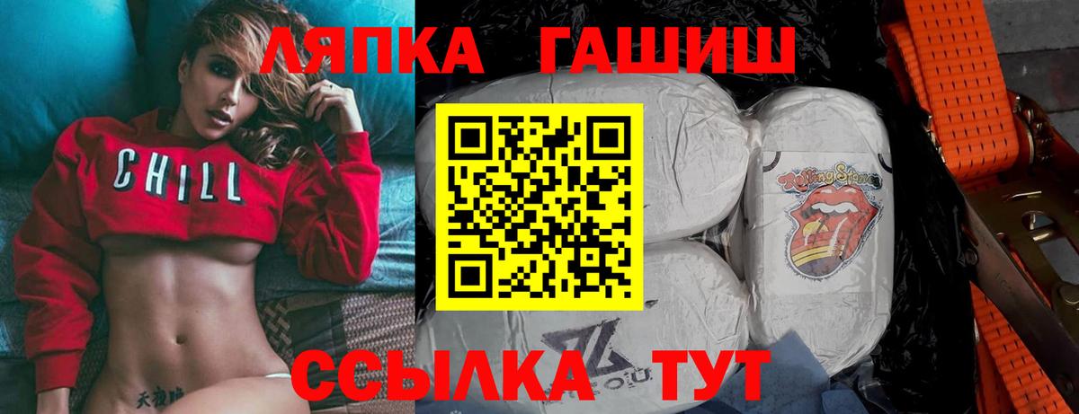 Гашиш  Гашиш Изолятор  Ахтубинск  ГАШ хэш 