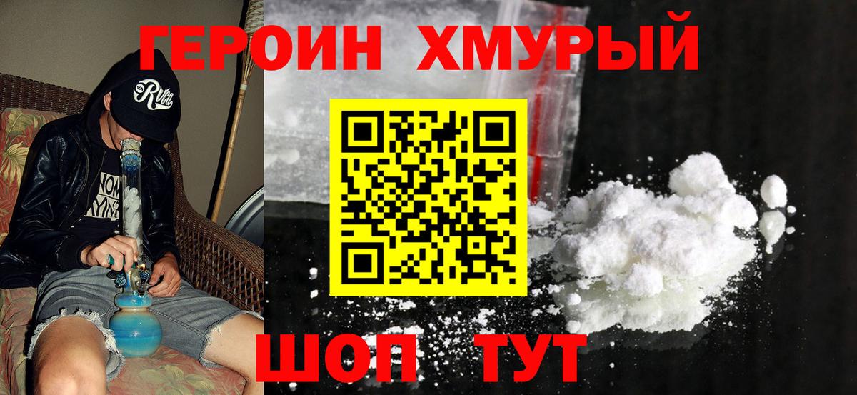 Ахтубинск  Героин афганец  Вход с VPN 