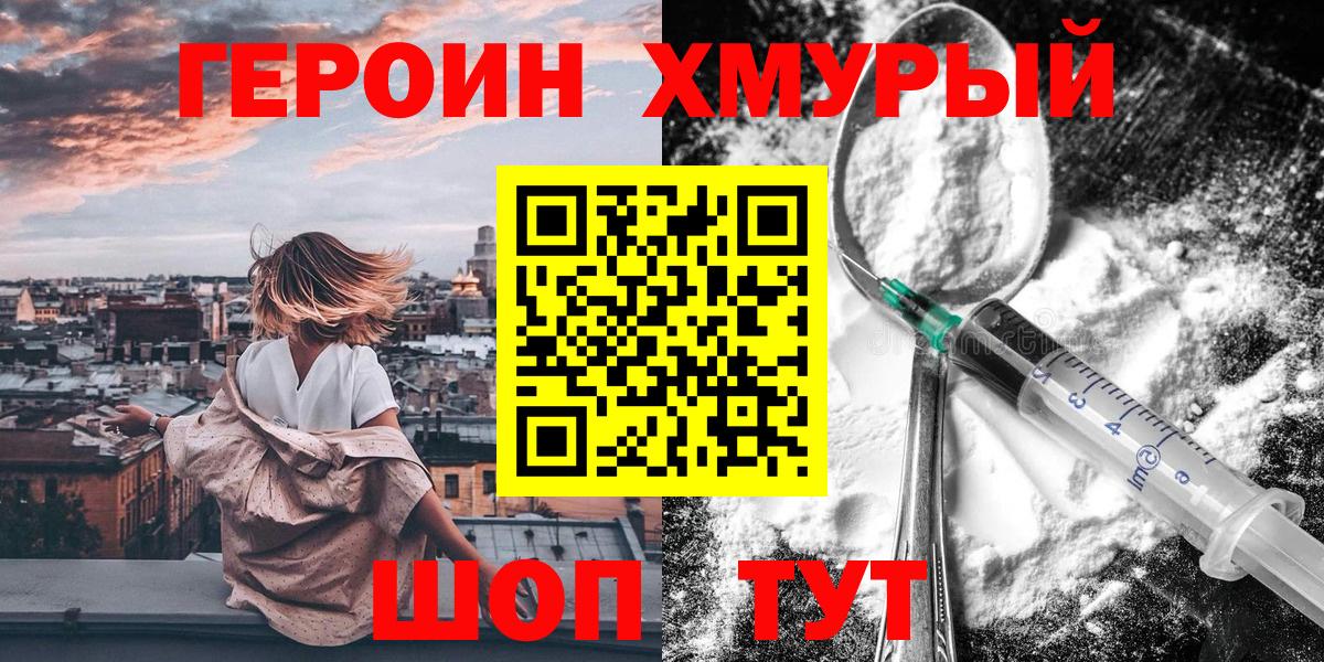 Героин Афган  Ахтубинск 