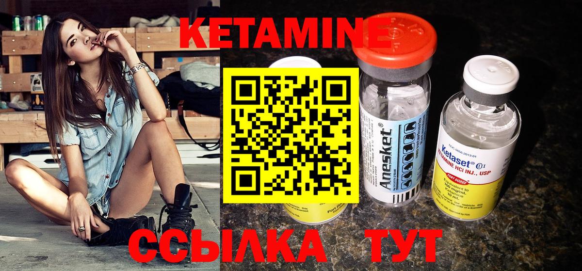 КЕТАМИН ketamine  КЕТАМИН ketamine  Вход с VPN  Ахтубинск 
