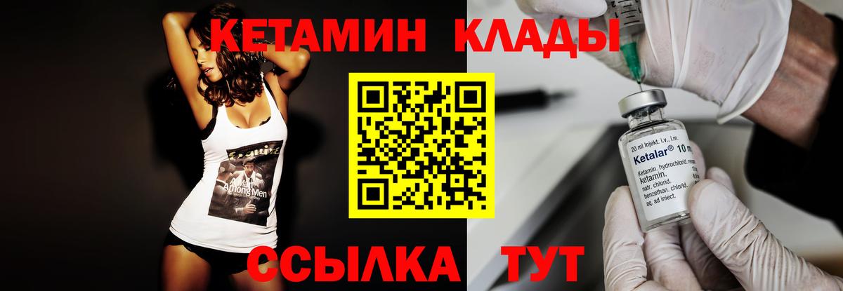 КЕТАМИН VHQ  Ахтубинск 