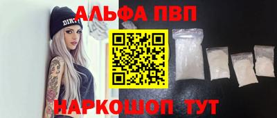 ALPHA PVP Аргун