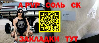 крисы Апшеронск