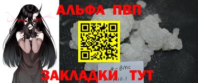 ALPHA PVP Аргун