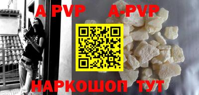 ALPHA PVP Аргун
