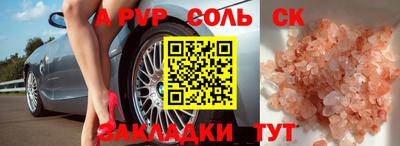 крисы Апшеронск