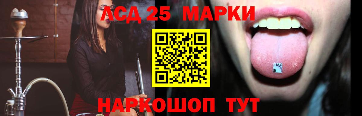 ЛСД экстази кислота  Лсд 25 экстази ecstasy  Вход с VPN  Ахтубинск 