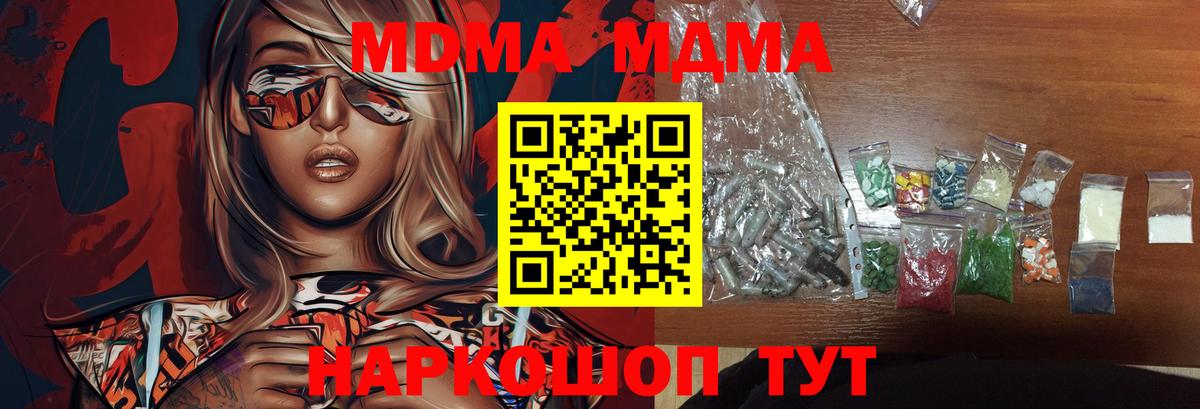МДМА  Ахтубинск  MDMA кристаллы  MDMA VHQ 