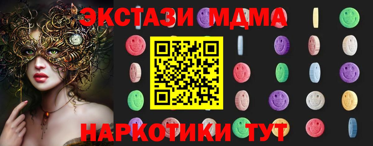 MDMA молли  MDMA молли  МДМА  Ахтубинск  Вход с VPN 