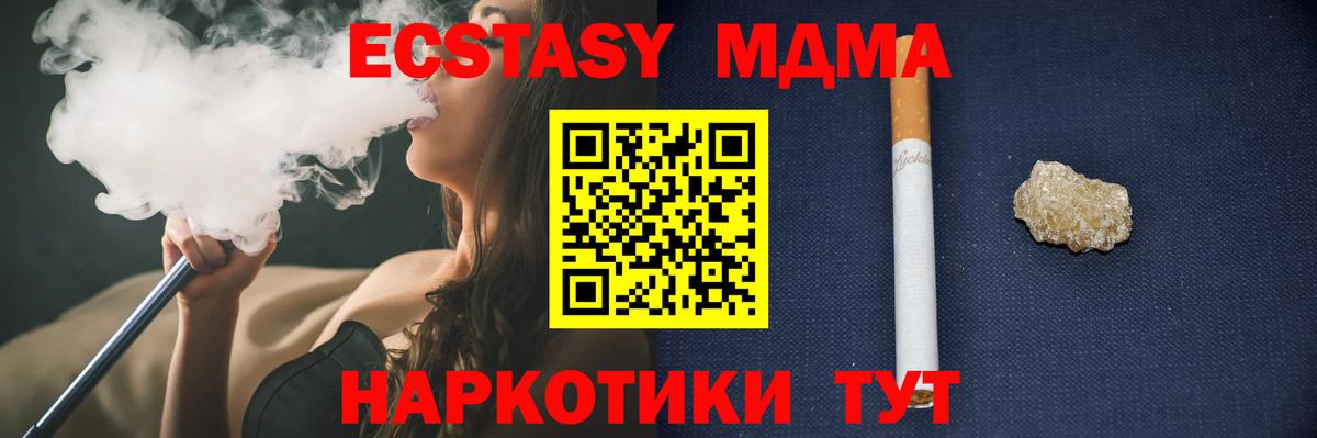 MDMA crystal Ахтубинск