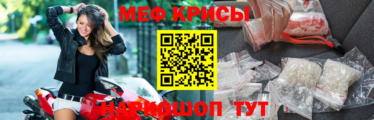 Меф  Ахтубинск
