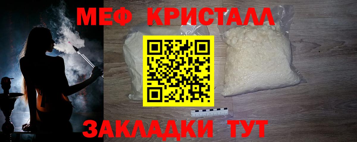 Мефедрон  Вход с VPN  МЕФ  Ахтубинск  Мефедрон 4 MMC  МЯУ-МЯУ мяу мяу 