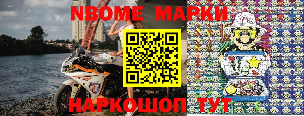 Марки NBOMe 1500мкг  Вход с VPN  Марки N-bome  Ахтубинск  Марки NBOMe 1500мкг 