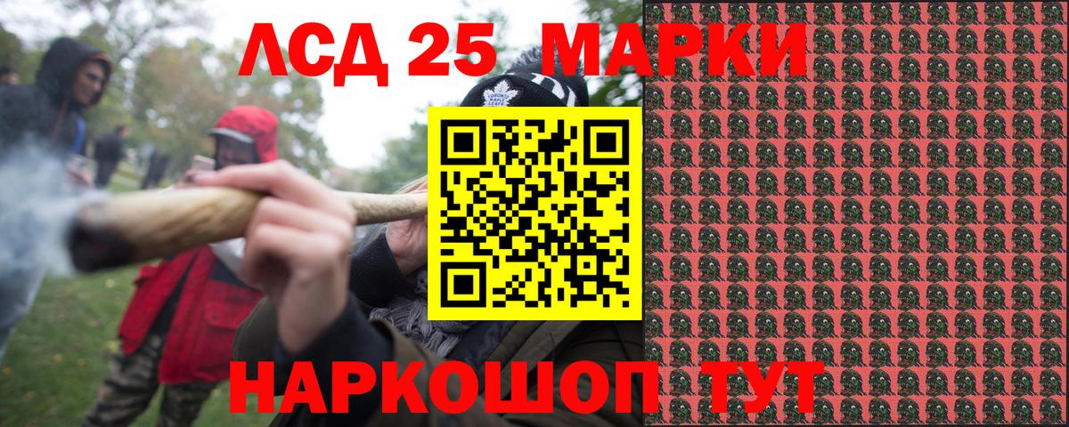 Марки 25I-NBOMe 1,5мг Ахтубинск