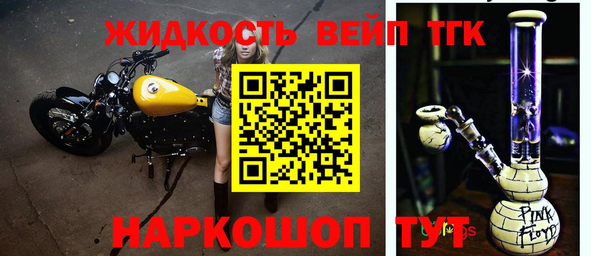 ТГК THC oil Ахтубинск