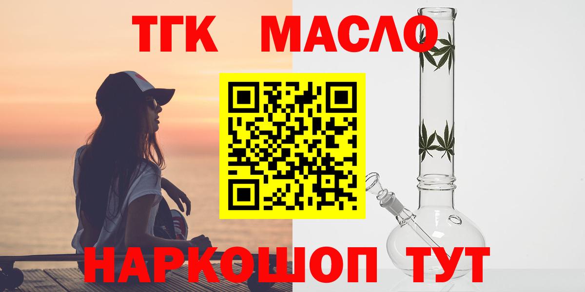 ТГК вейп  сколько стоит  Дистиллят ТГК концентрат  Ахтубинск  Вход с VPN 