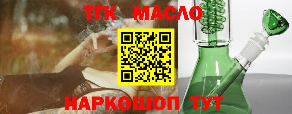 ТГК Wax  ТГК концентрат  Ахтубинск 