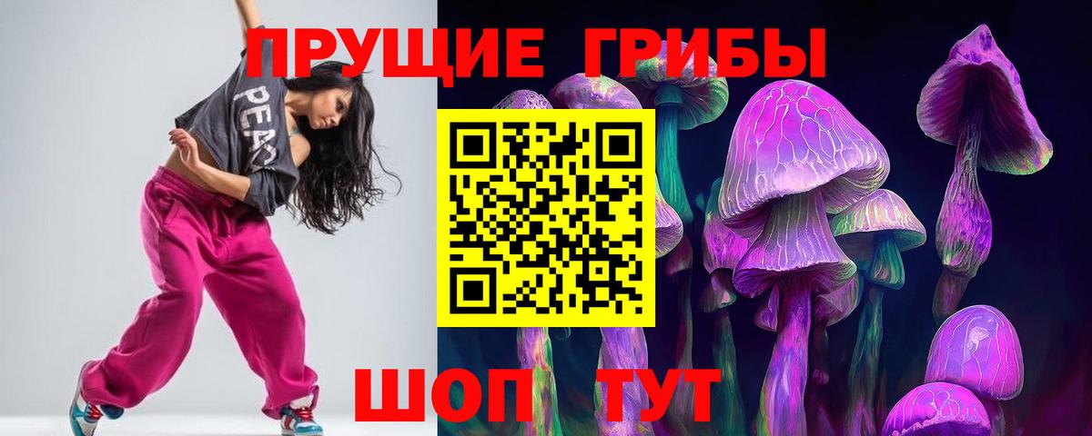 Галлюциногенные грибы Magic Shrooms  Вход с VPN  Ахтубинск 