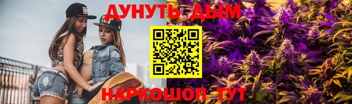 Бошки Шишки сатива Ахтубинск